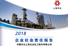 社会责任报告 